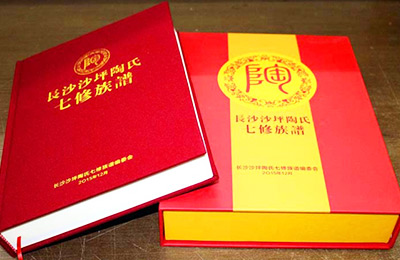 精裝族譜印刷，族譜家譜制作，選湖南日大彩印！