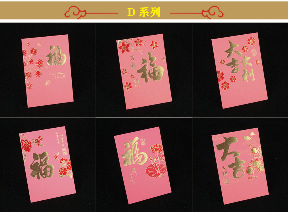 紅包制作頁(yè)面_07
