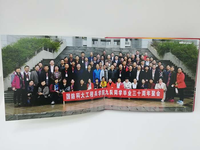 國防科大九隊(duì)畢業(yè)三十周年聚會(huì)紀(jì)念冊(cè)內(nèi)容頁圖1