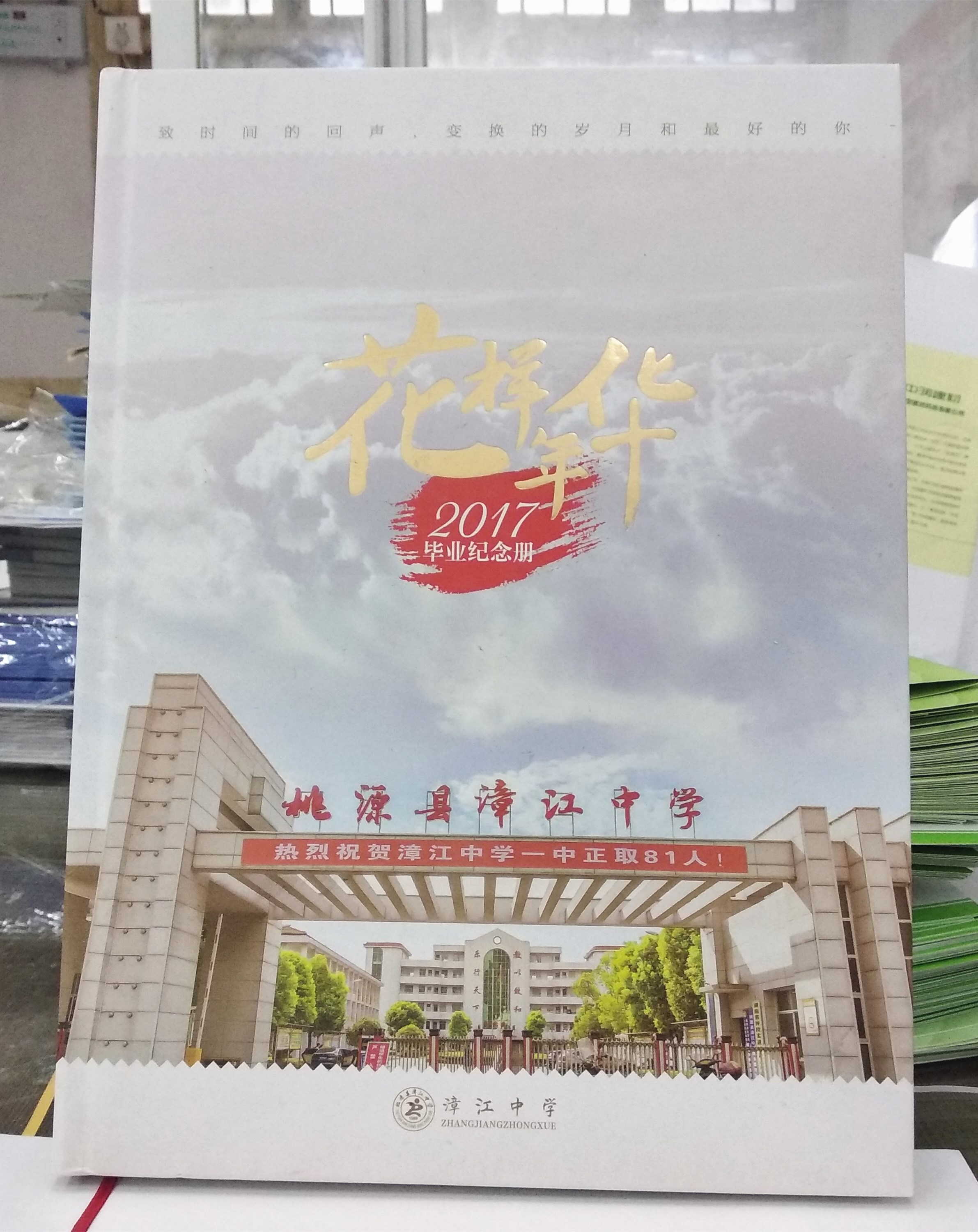 紀(jì)念冊印刷