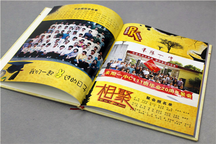 耒陽一中聚會紀(jì)念冊