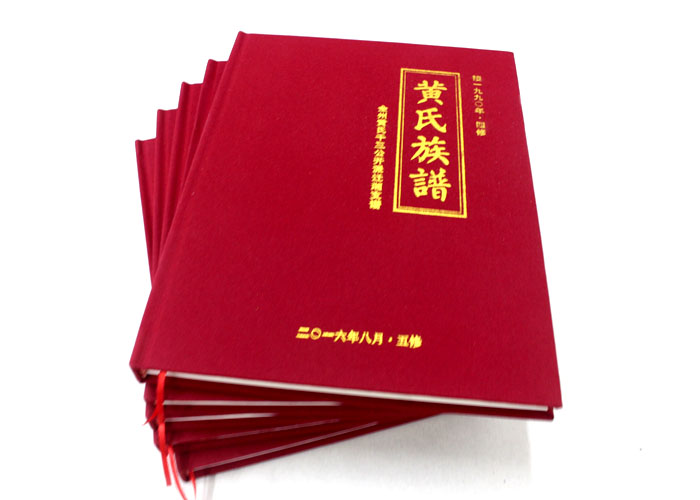 全州黃氏五修族譜印刷選定在長沙印刷廠日大彩印，就等出貨啦！